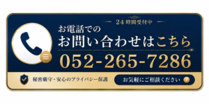 電話問い合わせ案内