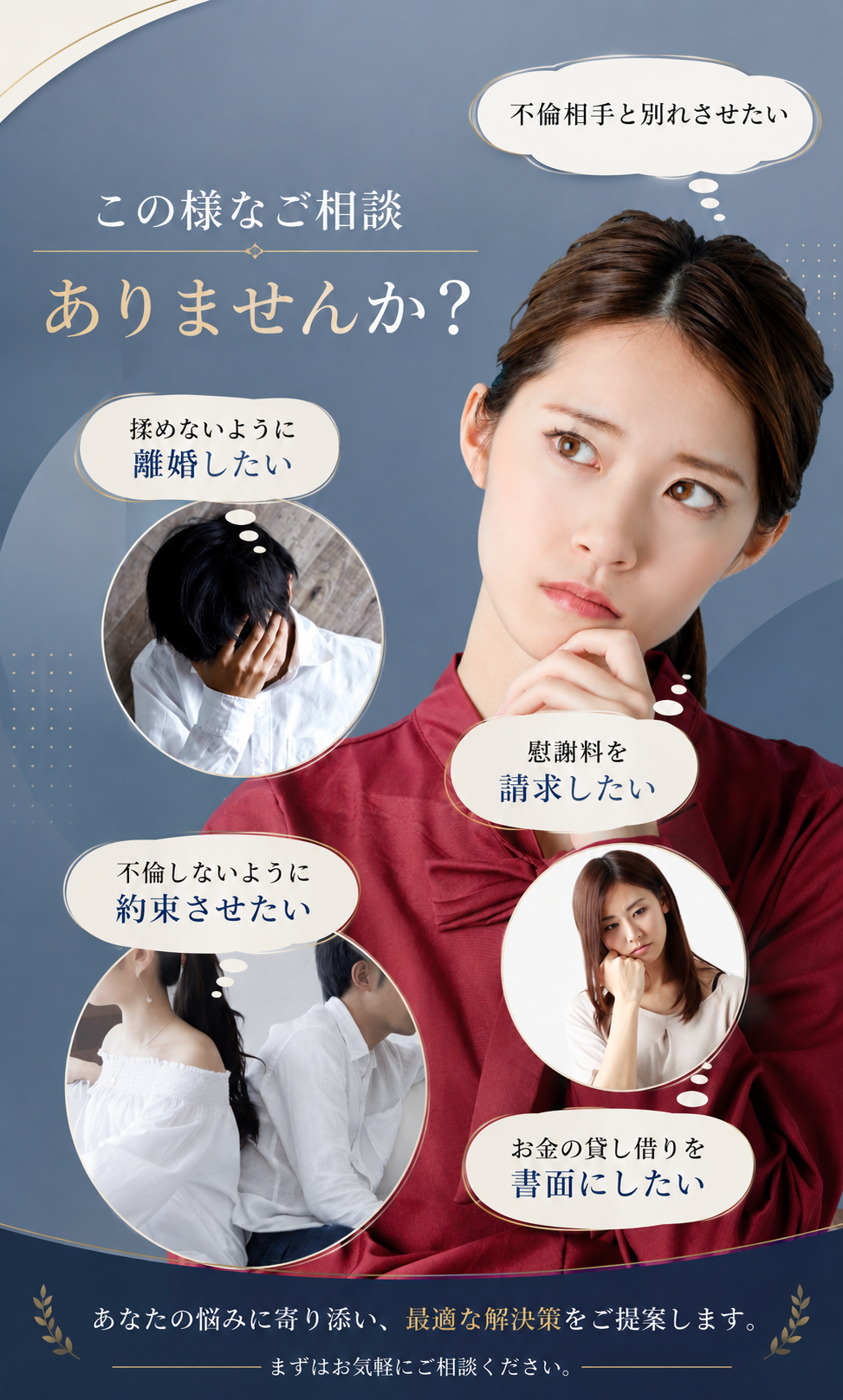 悩む女性