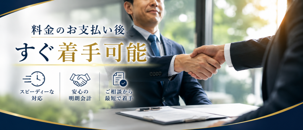 握手をするスーツ姿の男性