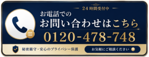 電話問い合わせ案内