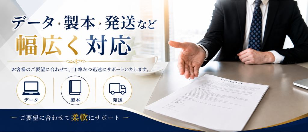 書面を渡すスーツ姿の男性