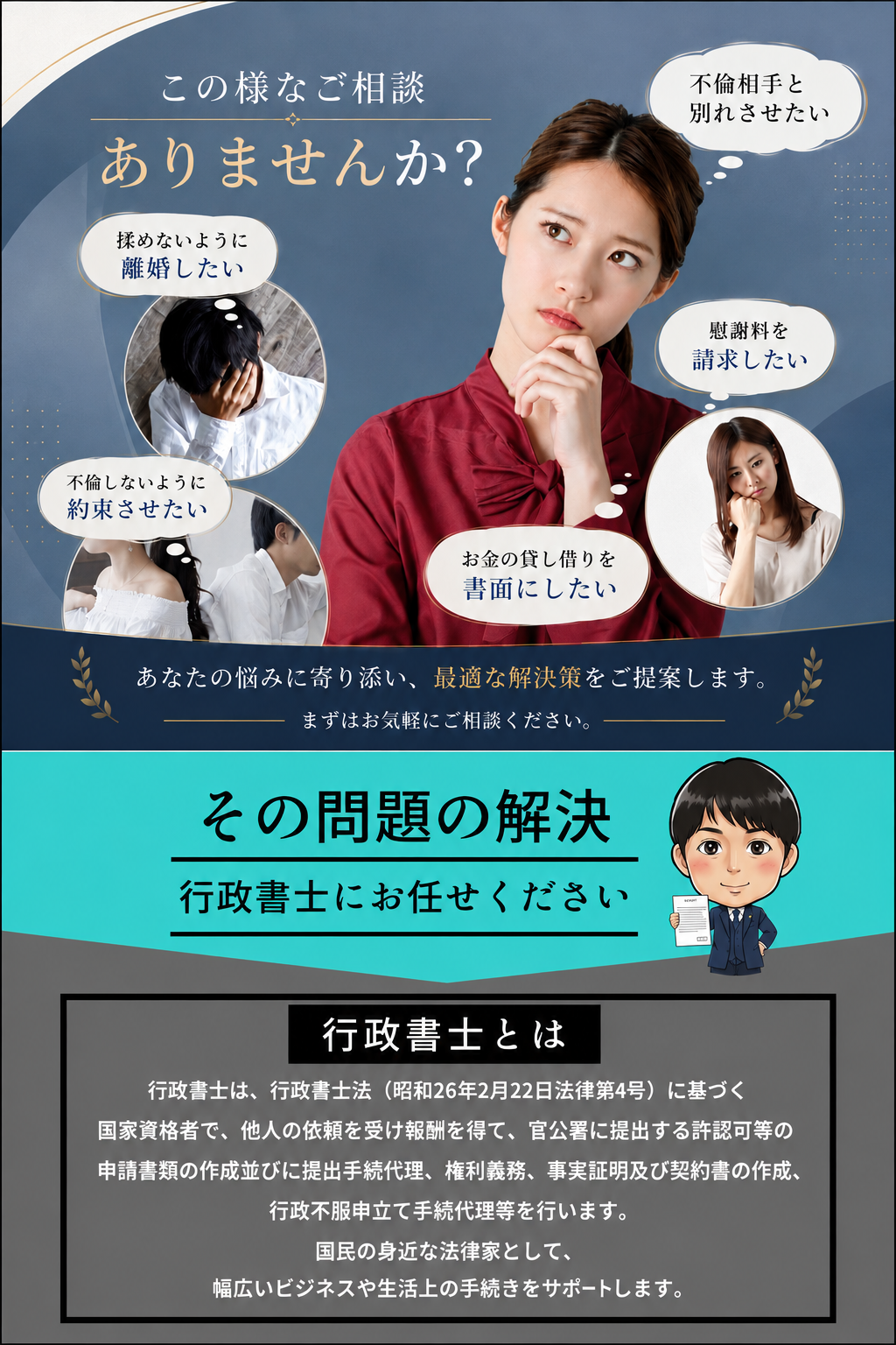 行政書士の解説