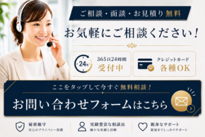 メール問い合わせ案内